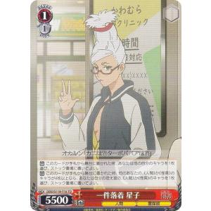 ヴァイスシュヴァルツ DDD/S118-T16 一件落着 星子 (TD) トライアルデッキ TVアニメ ダンダダン