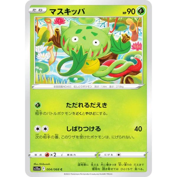 ポケモンカードゲーム S11a 004/068 マスキッパ 草 (C コモン) 強化拡張パック 白熱...