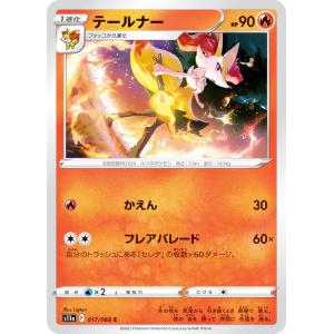 ヴァイスシュヴァルツ Fdl/W120-117 戯弄の〈ウィッチ〉 七罪 (R レア