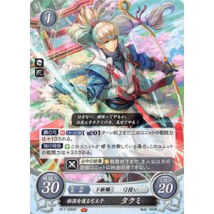 ファイアーエムブレム サイファ B17-036 祖国を護る弓王子 タクミ (N