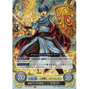 ファイアーエムブレム S11-001 英雄アンリの末裔 マルス (ST+) スターターデッキ 絆の戦士たち篇｜lead-netstore