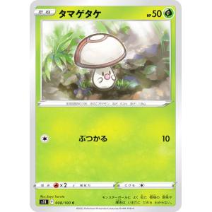 ポケモンカード SMD 008/026 ソーナンス【新品】 : トレカショップ