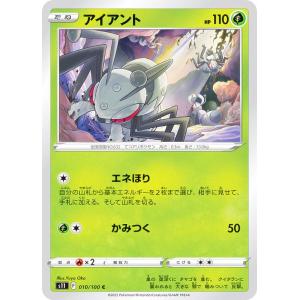 Pokemon（ポケモン） G378【ポケモン カード】 パチリス ロストリンク