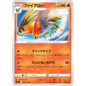 ポケモンカードゲーム ファイアロー (U) ムニキスゼロ 014/080 MEGA