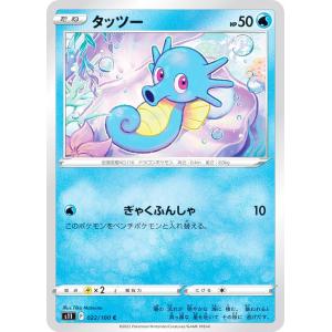 ポケモンカードゲーム サン&ムーン 024/095 ヤドン (C) 超爆インパクト