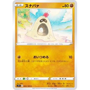 ポケモンカードゲーム 286/S-P マナフィ (PROMO プロモ) コロコロ