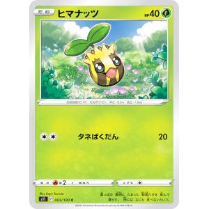 【プレイ用】 ポケモンカードゲーム S11 00...の商品画像