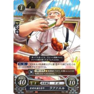 ファイアーエムブレム　サイファ　ラクチェ sr+ ファイアーエムブレム サイファ B08-059R＋ ラクチェ(箔押し