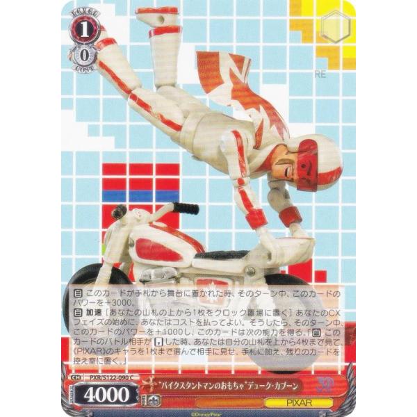 ヴァイスシュヴァルツ PXR/S122-090 “バイクスタントマンのおもちゃ”デューク・カブーン ...