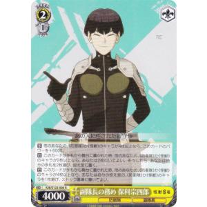 ヴァイスシュヴァルツブラウ EES/01B-026SSP ヒーローになる男 森羅