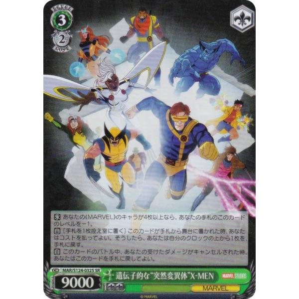 ヴァイスシュヴァルツ MAR/S124-032S 遺伝子的な“突然変異体”X-MEN (SR スーパ...