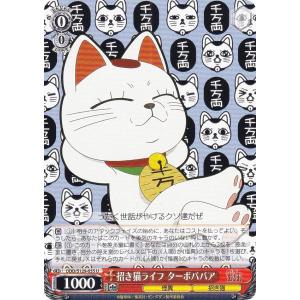 ヴァイスシュヴァルツ DDD/S129-055 招き猫ライフ ターボババア (U アンコモン) ブースターパック TVアニメ ダンダダン Vol.2