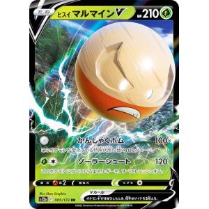 ポケモンカードゲーム SV4a 032/190 ラウドボーンex 炎 (RR ダブルレア