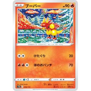 ポケモンカードゲーム S6a 019/069 ミズゴロウ 水 (C コモン) 強化拡張