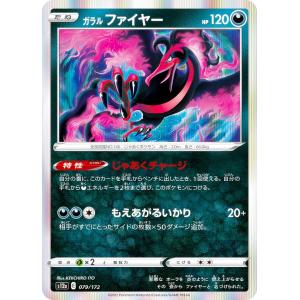 コスモッグ25th ポケカ ポケモン コスモッグ(25th)【-】{014/028}