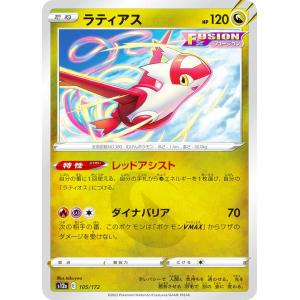 ポケモンカードゲーム 119/S-P ラティアス (PROMO プロモ) コロコロ