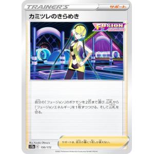 セキ　SR HR 各10枚　まとめ売り　サポート ポケモンカードゲーム S10D 083/067 セキ サポート (HR ハイパー