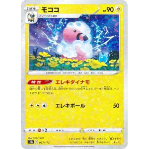 ポケモンカードゲーム 241/SV-P オーダイル 水 (PROMO プロモ