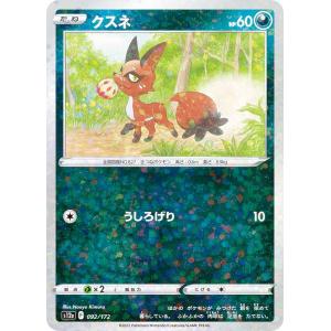 ポケモンカードゲーム M1L 086/063 リーリエの決心 サポート (SR