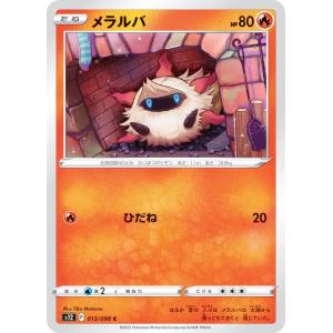 アートレア仕様】ポケモンカードゲーム SVG 052/049 ゼニガメ 水