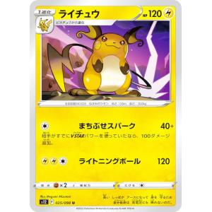コナミデジタルエンタテインメント ポケモンカードゲーム SM-P 207