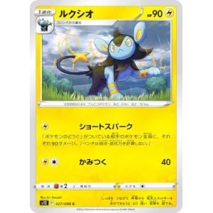ポケモンカードゲーム SMH 037/131 ルクシオ GXスタートデッキ 雷 