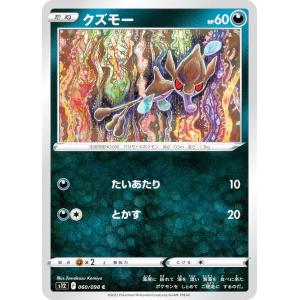 ポケモンカードゲーム S8a 011/028 ゼクロム 雷 拡張パック 25th