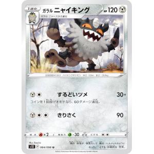 プレイ用】 ポケモンカードゲーム SM7 044/096 デオキシス (U