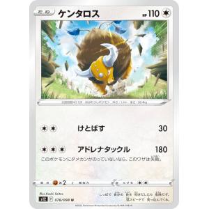ポケモンカードゲーム M4 067/083 ケンタロス 無 (U アンコモン) MEGA