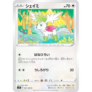 プラスル マイナン 第3弾拡張パック 天空の覇者 PSA7 連番 2003年 プラスル マイナン 第3弾拡張パック 天空の覇者 PSA7 連番 2003