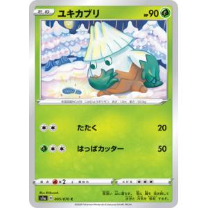 ポケモンカードゲーム SV6 066/101 ポチエナ 悪 (C コモン) 拡張パック