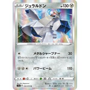 ポケモンカードゲーム 241/SV-P オーダイル 水 (PROMO プロモ