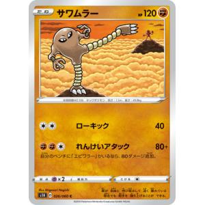 ポケモンカードゲーム M3 114/080 ニャースex 無 (SAR スペシャル