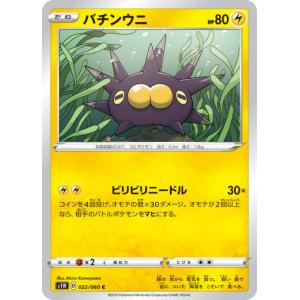 Pokemon（ポケモン） D89【ポケモン カード】 エモンガ SI 144/414