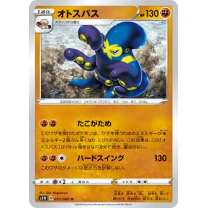 ポケモンカードゲーム ポケモンカード sv6 拡張パック 変幻の