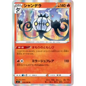 ポケモンカードゲーム SV4a 032/190 ラウドボーンex 炎 (RR ダブルレア