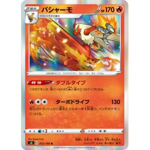 ポケモンカードゲーム S3 012/100 バシャーモ 炎 (R レア) 拡張パック ムゲンゾーン｜lead-netstore