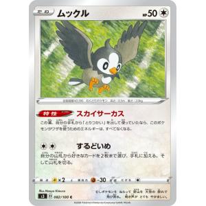 ポケモン ムックルの商品一覧 通販 Yahoo ショッピング