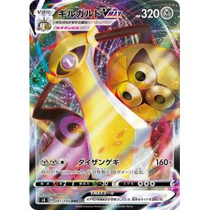 ポケモンカードギルガルドの商品一覧 通販 Yahoo ショッピング