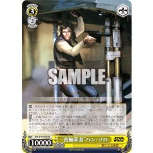 ヴァイスシュヴァルツ スターウォーズ  シスの暗黒卿 ダースベイダー RR ヴァイスシュヴァルツ SW/S49-055re “シスの暗黒卿”ダース・ベイダー