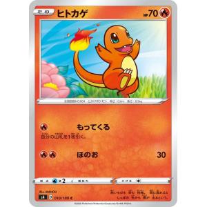 ポケモンカードゲーム M2 011/080 ヒトカゲ 炎 (C コモン) MEGA 拡張