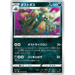 ポケモンカードゲーム ダストダス U S2 067/096 ポケモンカード