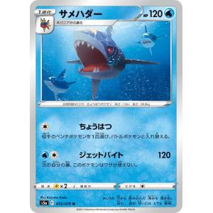 Pokemon（ポケモン） G378【ポケモン カード】 パチリス ロストリンク