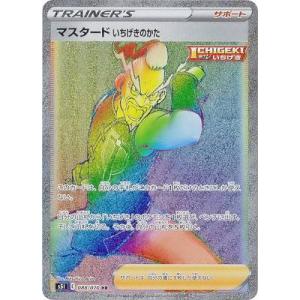 ポケモンカードゲーム SV11W 173/086 トウコ サポート (SAR スペシャル