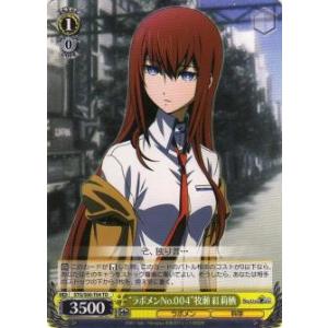 ヴァイスシュヴァルツ STEINS;GATE（シュタインズ・ゲート） “君と見た