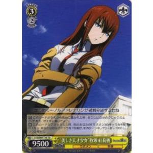 シュタインズゲート牧瀬紅莉栖 ヴァイス SPサイン 2枚 PSA10 セット