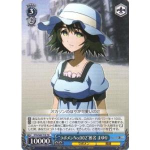 Chaos TCG 織姫の決意　椎名まゆり　サイン入り Chaos tcg シュタインズゲート 織姫の決意 ラボメン 椎名まゆり