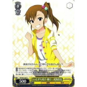 ヴァイスシュヴァルツ アイドルマスター ミリオンライブ！ Welcome to
