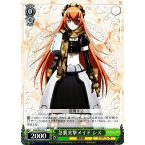 ヴァイスシュヴァルツブラウ　うみもちゃん　ssp zingai うみもちゃん ssp ヴァイスシュヴァルツブラウ Eve zingai