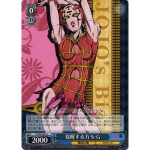 ヴァイスシュヴァルツ JJ/S66-078 自らの進む道 ナランチャ (R
